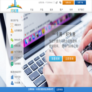 同城惠