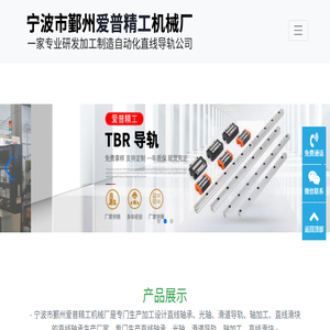 光轴加工