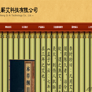 蕲春艾盛蕲艾科技有限公司蕲春艾盛蕲艾科技有限公司