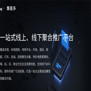 集客多