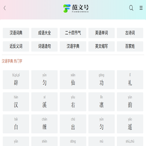 字典