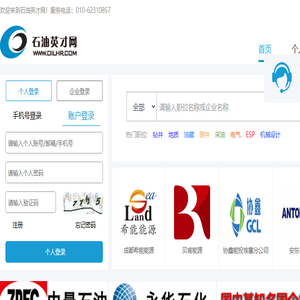 石油英才网