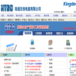 南通金蝶