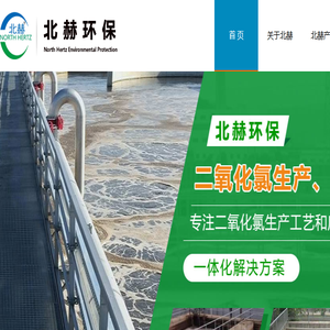 石家庄二氧化氯设备