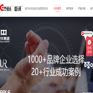巨沃WMS仓库系统