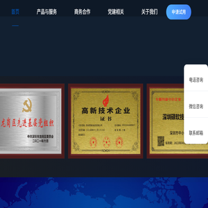 硕软技术