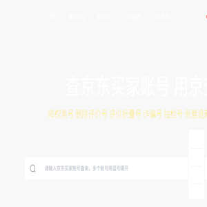 京查号网