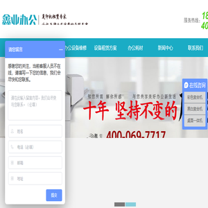 北京铭诚鑫业科技有限公司