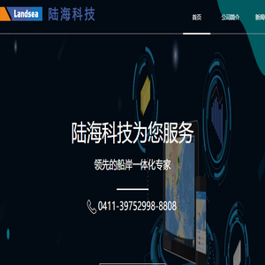 大连陆海科技股份有限公司门户