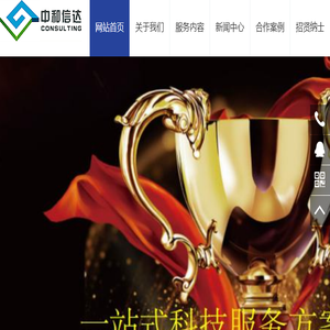 南京中和信达管理咨询有限公司