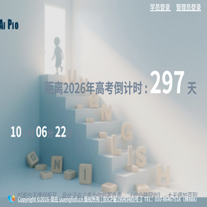 UUEnglish智能大脑