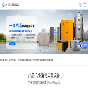 东莞市伟一环境科技有限公司