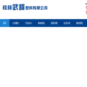 广西桂林电力管
