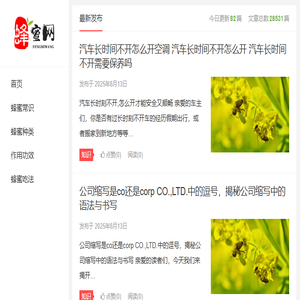 蜂蜜网