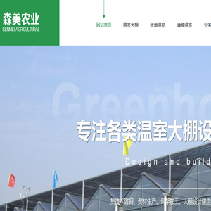 河南温室大棚厂家