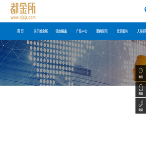 北京中诚致贷网络科技有限公司文化
