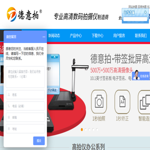 高拍仪