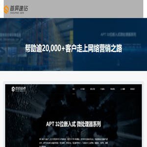 南京首屏商擎网络技术有限公司