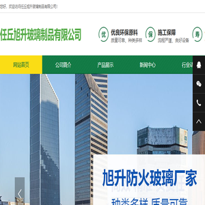 防火玻璃