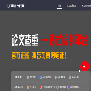 毕业在线网