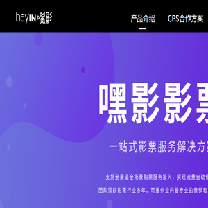 嘿影