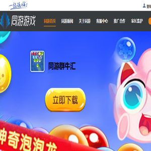 同游科技
