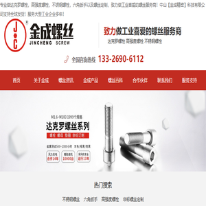 中山金成精密科技有限公司