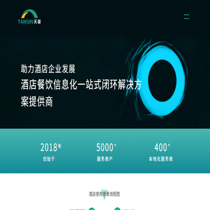 天津市天馨科技有限公司