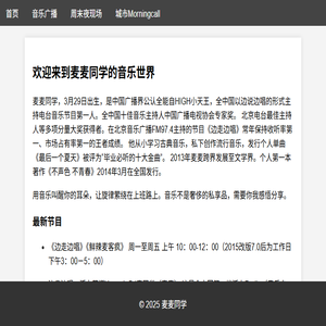 麦麦同学