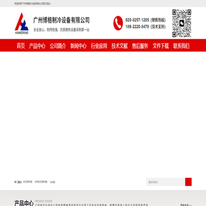 板式换热器