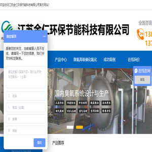 臭氧发生器
