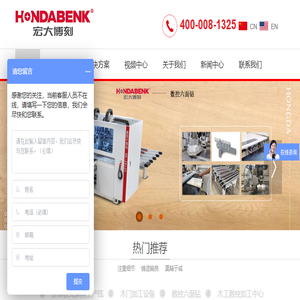 板式家具生产线