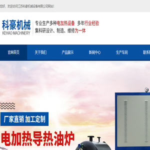 江苏科豪机械设备有限公司
