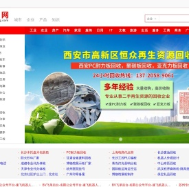 百业网