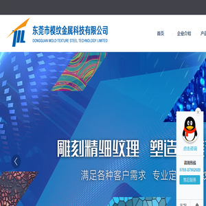 东莞模纹金属科技有限公司