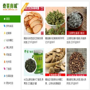 养生茶