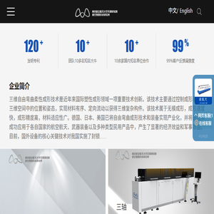南京航空航天大学无锡研究院航空管路研究所