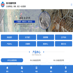 四川龙盾护栏网