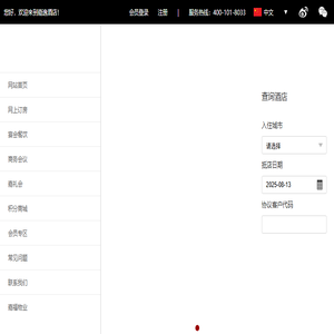 嘉逸国际网站