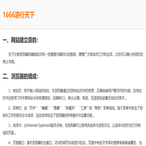 手机游戏免费下载