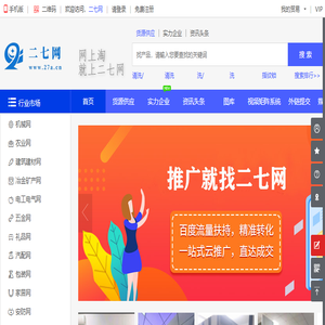 二七网