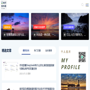 南京服务器维修