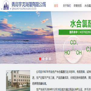 青岛宇龙海藻有限公司