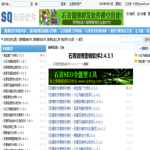微博营销软件,微博群发软件,微博私信工具