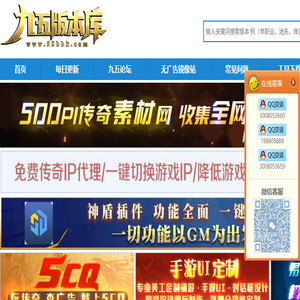九五版本库,传奇服务端,传奇商业版本,传奇单机版