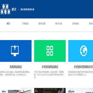 温州捷友网络技术有限公司