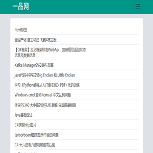 一品网