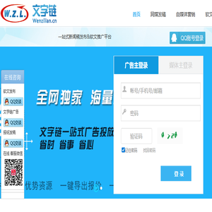 文字链发稿平台