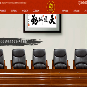 中山华礼龙家具有限公司