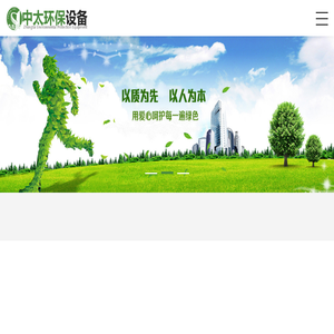 扬州市中太环保设备有限公司